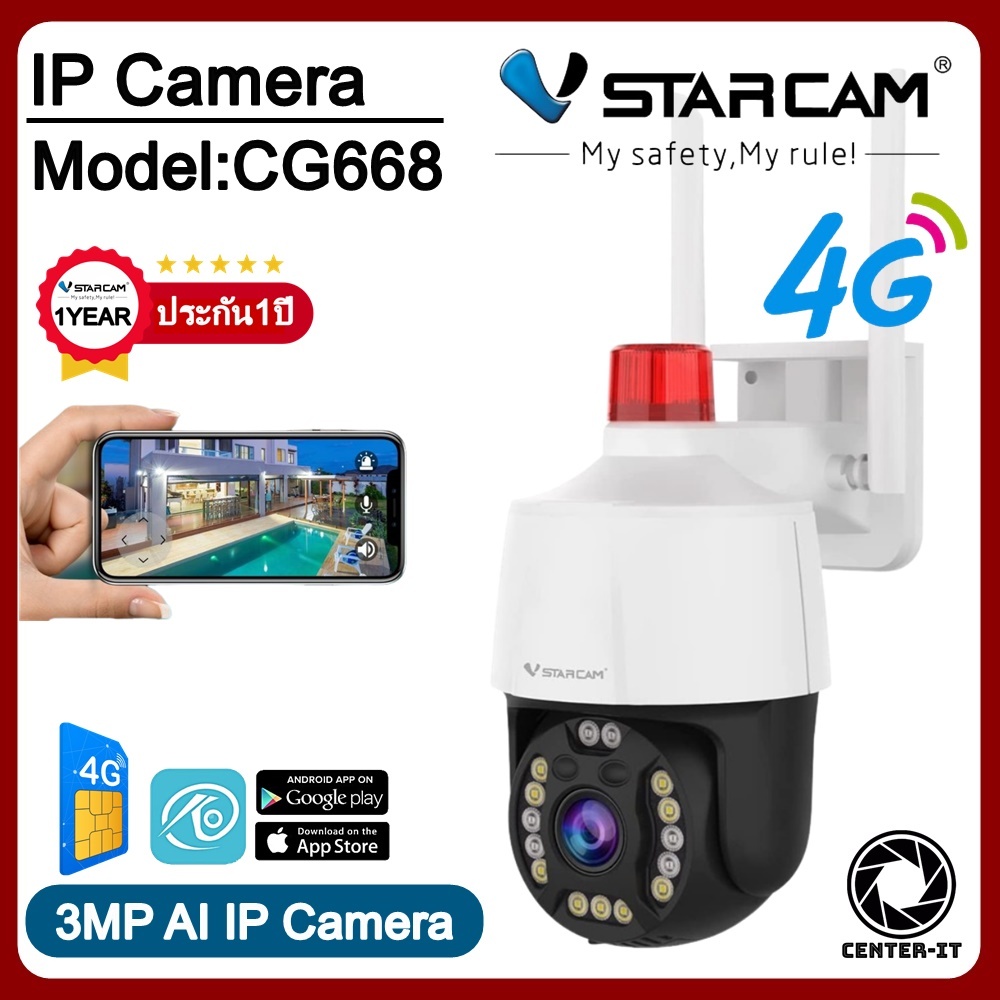 Vstarcam กล้องวงจรปิดภายนอกแบบใส่ซิมการ์ด รุ่นCG668 รองรับซิม4G ความละเอียด3ล้านพิกเซล #center_it