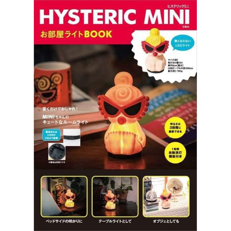 โคมไฟ  Hysteric MiNi