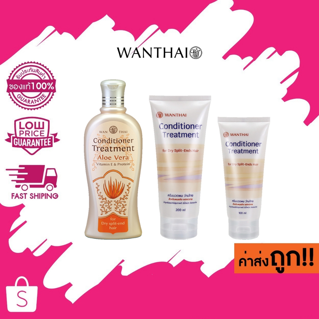 (ครีมนวด) อโลเวร่าผมแห้ง wanthai aloe vera Conditioner ว่านไทย