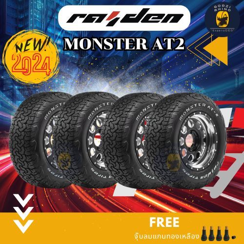 RAIDEN MONSTER รุ่น AT2,AT3 265/70R16 265/60R18 ยางรถกระบะ (ราคาต่อ 4 เส้น) ยางปี 2023-2024 แถมจุ๊บฟ