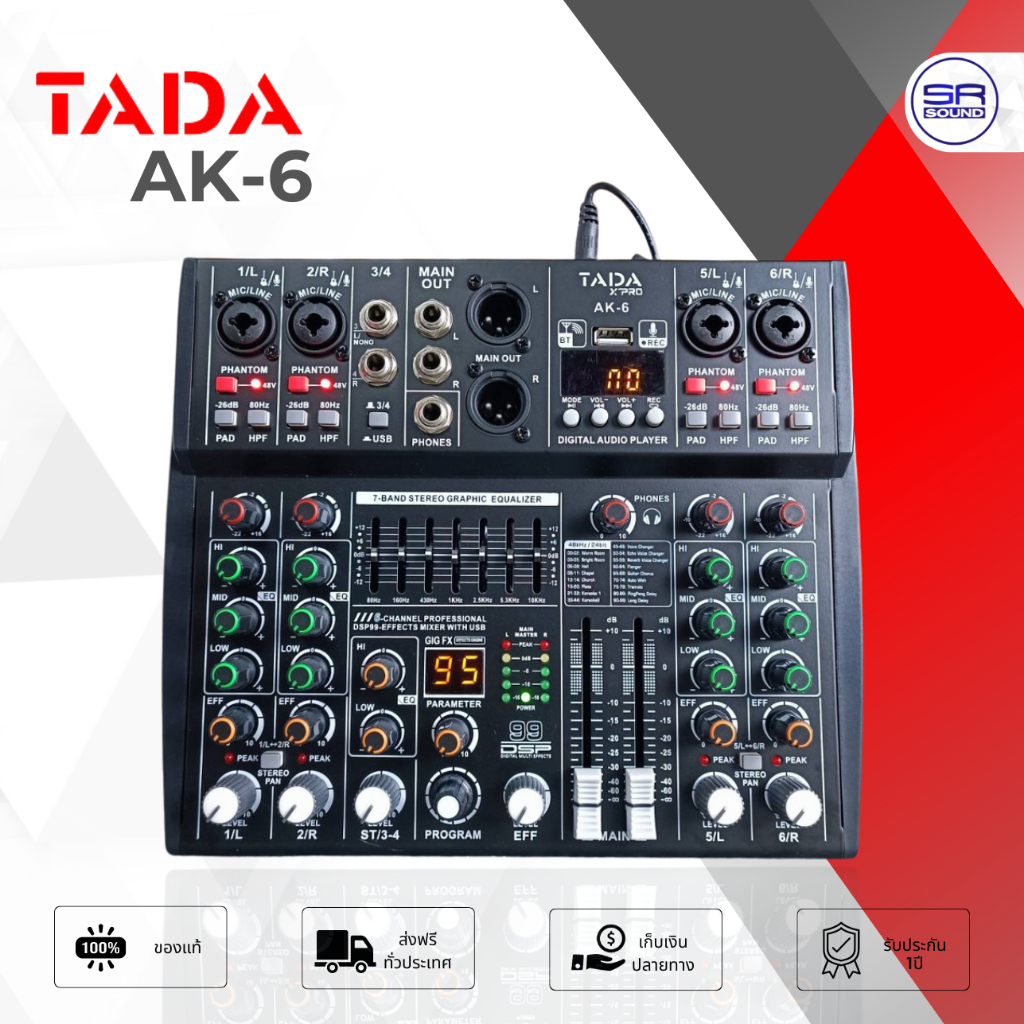 TADA AK-6 MIXER มิกเซอร์ มิกเซอร์อนาล็อก 6 ช่อง แชนแนล มิกซ์ มิกซ์ขยายเสียง เครื่องผสมสัญญาณเสียง AK