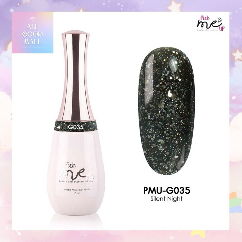 สีเจล Pick me up G035