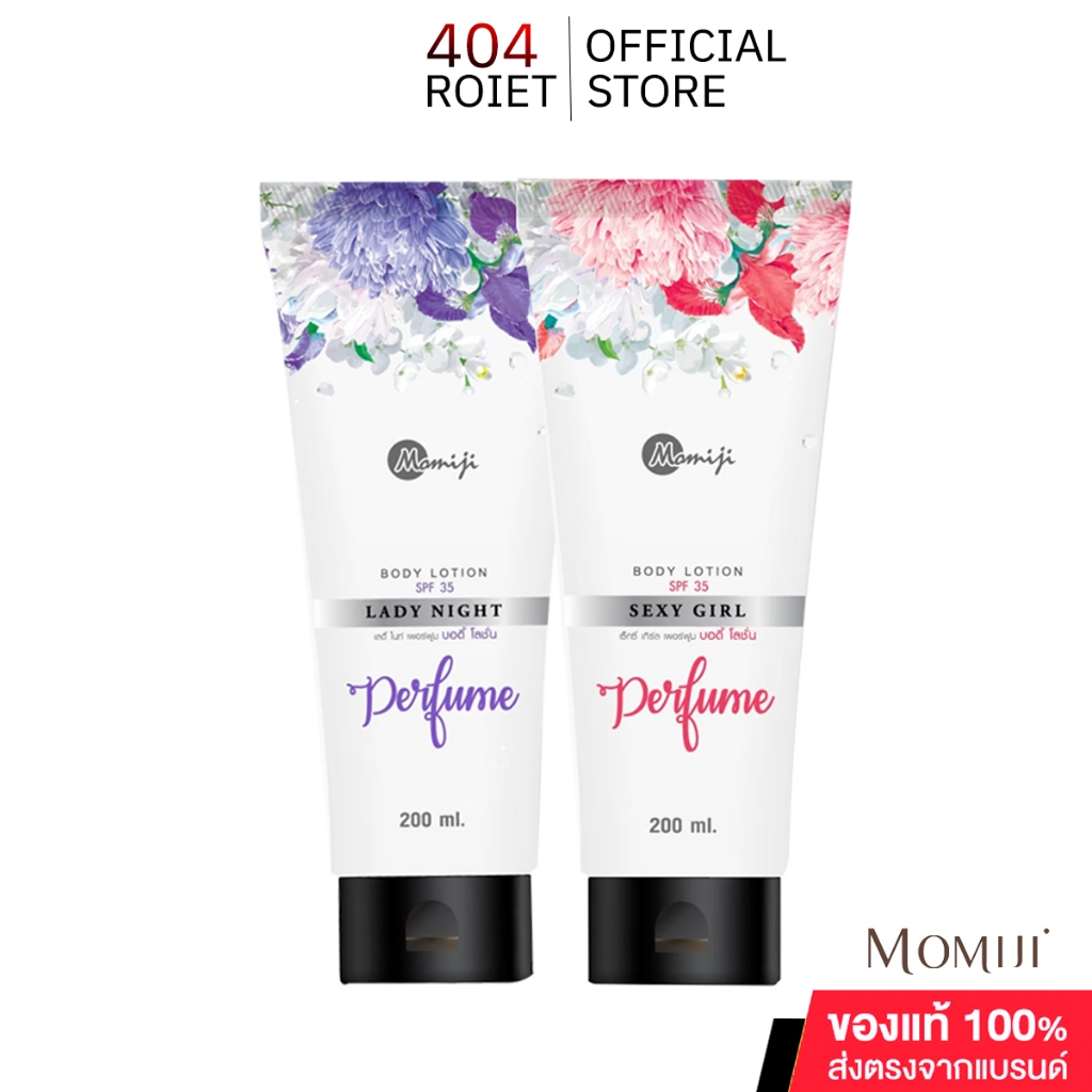 Momijiโลชั่นน้ำหอมเพอร์ฟูมบอดี้โลชั่นโลชั่นผสมกันแดดSPF35โลชั่นผิวขาวโลชั่นกันแดดปริมาณ200กรัม