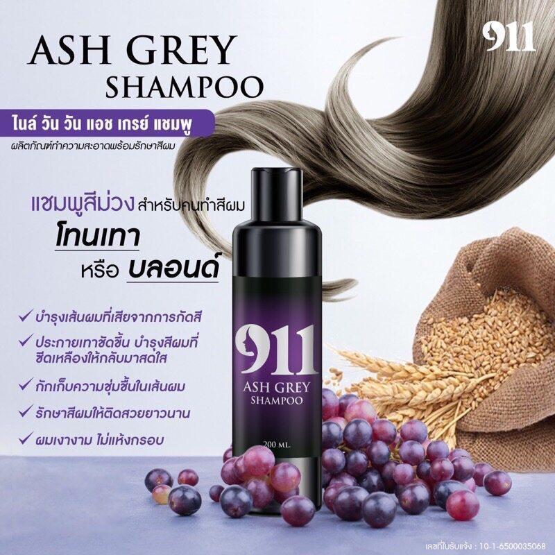 911 ไนล์ วัน วัน แอช เกรย์ แชมพู Shampoo Ash Grey ขนาด 200 ml