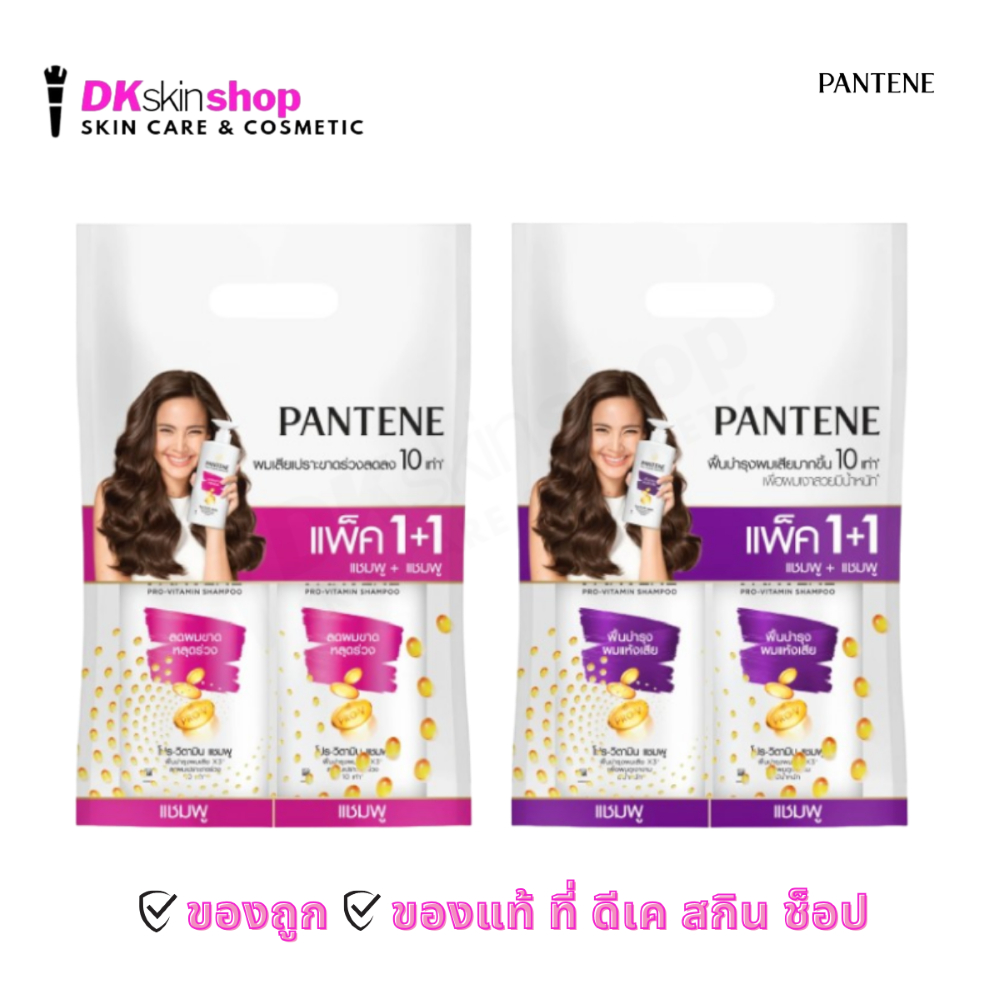 [แพ็คคู่สุดคุ้ม1+1] แพนทีน แชมพู+แชมพู สูตรโททัล แดเมจ แคร์/สูตรแฮร์ฟอล คอนโทรล Pantene (ขนาด 380ml.+380ml.) ถนอมเส้นผม