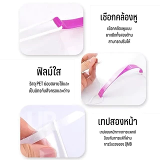 (พร้อมส่งจากไทย) หน้ากากกันสเปรย์ทำผมและกันเศษผม face shield 9.5*18.5cm 1 กล่อง 50ชิ้นพร้อมสายคล้องสำหรับบาร์เบอร์ ซาลอน