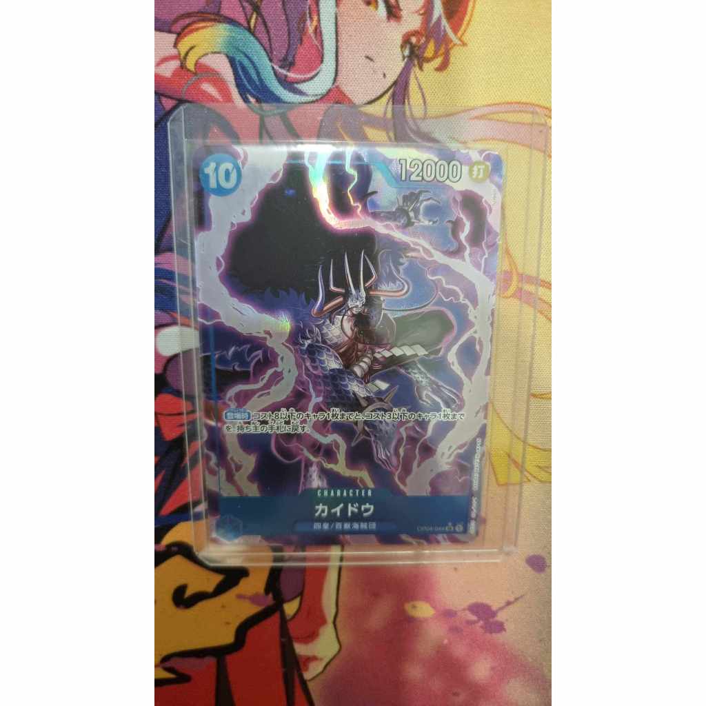 P-SR Kaido (Parallel) (PRB) OP04-044 (One Piece Card Game) การ์ดวันพีชของแท้