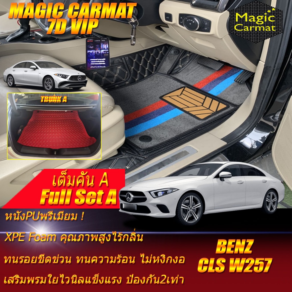 Benz CLS W257 Sedan 2018-2024 เต็มคัน (ห้องโดยสาร+ท้ายรถA) พรมรถยนต์ CLS W257 CLS300d CLS53 CLS220d 