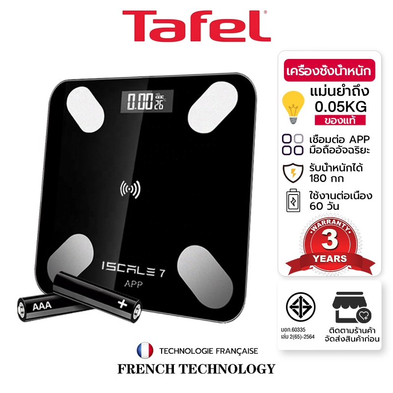 [เปลี่ยนใหม่ฟรี] เครื่องชั่งน้ำหนัก (วัดน้ำหนักที่แม่นยํา) Weight Scale เครื่องชั่งน้ำหนักอัจฉริยะ ตาชั่งอัจฉริยะ