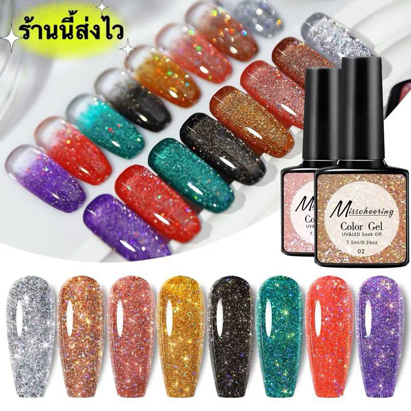 Misschering สีเจลกริตเตอร์ แฟลชเลเซอร์ ขนาด 7.5 ml.