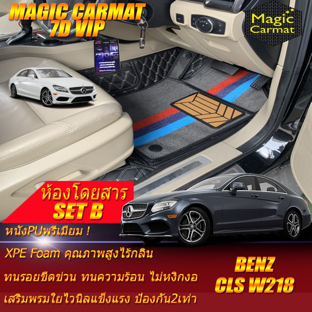 Benz CLS W218 Sedan 2011-2017 (เฉพาะห้องโดยสาร2แถว) พรมรถยนต์ W218 CLS63 CLS220 CLS250 CLS350 Sedan 