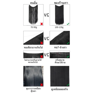 แฮร์พีชแบบสายคาดใส ใส่สบายมาก ใส่แล้วไม่เจ็บ ไม่จิกหนังศรีษะ ทำทรงได้หลายแบบไม่รั้ง เนียนมาก ผมเกรดไฮเอน