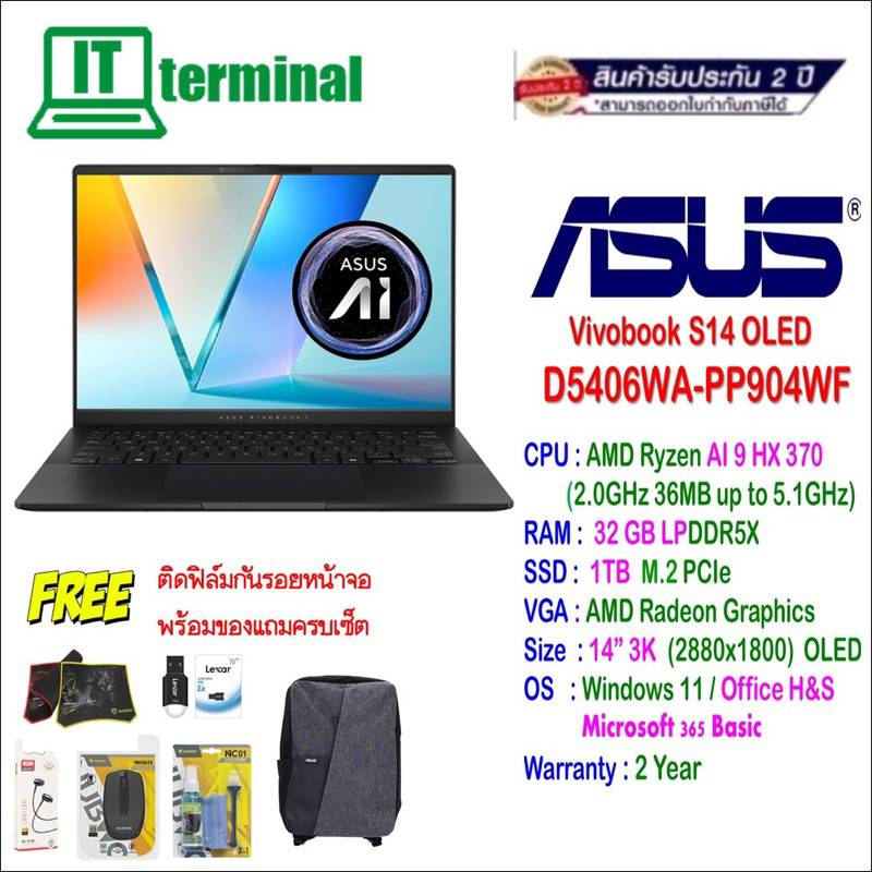 Notebook (โน็ตบุ๊ค) ASUS VIVOBOOK S14 OLED D5406WA-PP904WF