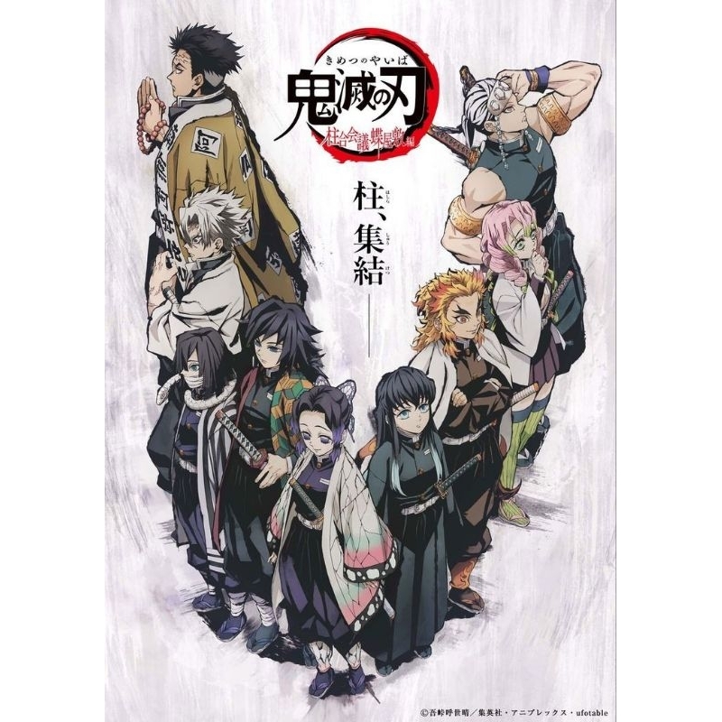 🇹🇭 (New 20/10/68) รวมของสะสม อนิเมะ เสาหลัก ดาบพิฆาตอสูร ลิขสิทธิ์แท้🇯🇵 Demon slayer anime kimitsu n
