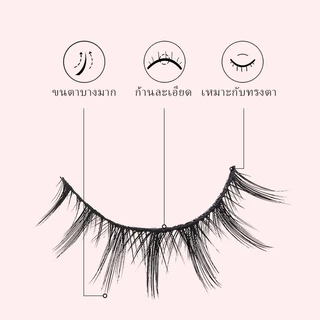 Dreehalo ขนตาปลอม 5 คู่ ขนฟู นุ่ม ธรรมชาติ ทรงกากบาท แกนอ่อนนุ่ม ไม่แทงตา ใส่สบาย 003