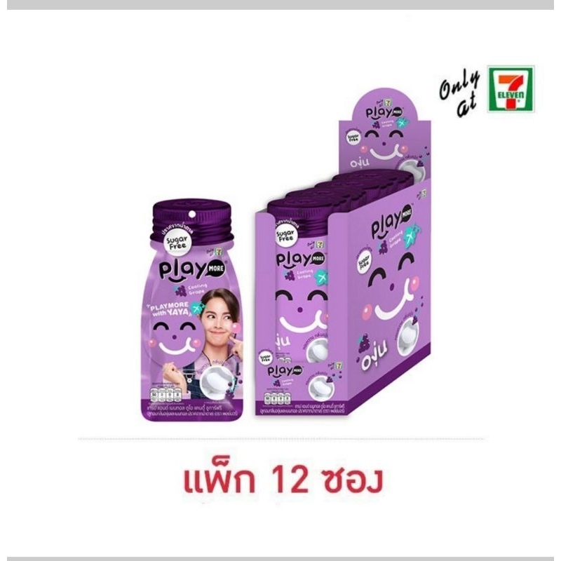เพลย์มอร์ลูกอมกลิ่นองุ่นและเมนทอล แบบซอง 12 กรัม(แพ็ก 12 ซอง)