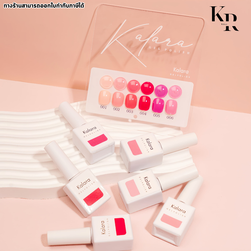 (แบบแยกขวด) สีเจล Kalara เซต6สี สีชมพู สีหวาน สีชมพูบานเย็น สีชมพูอ่อน เล็บเจล