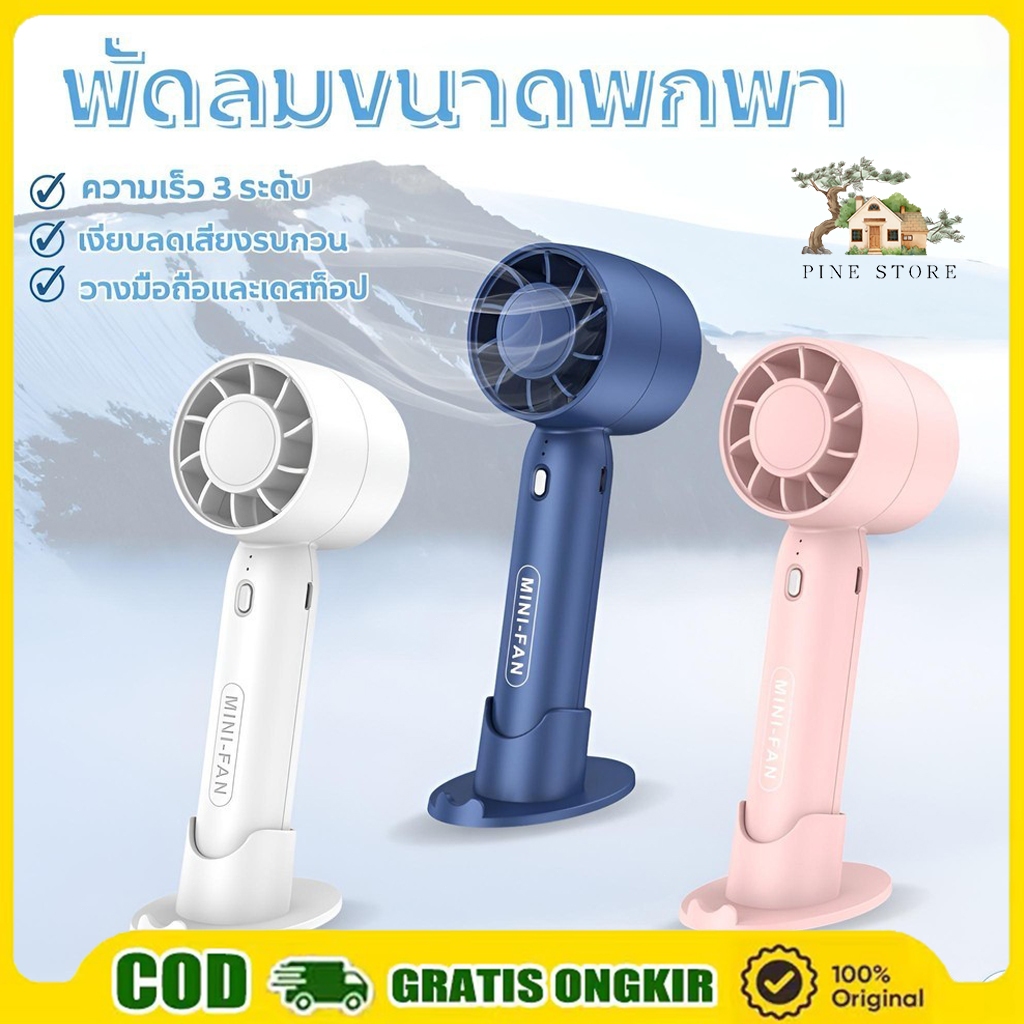 พัดลมมือถือ รุ่นT10 แบบพกพา ชาร์จ USB พัดลมระบายความร้อน ฤดูร้อน ขนาดพกพา ดีไซน์สวย ขนาดกระทัดรัด