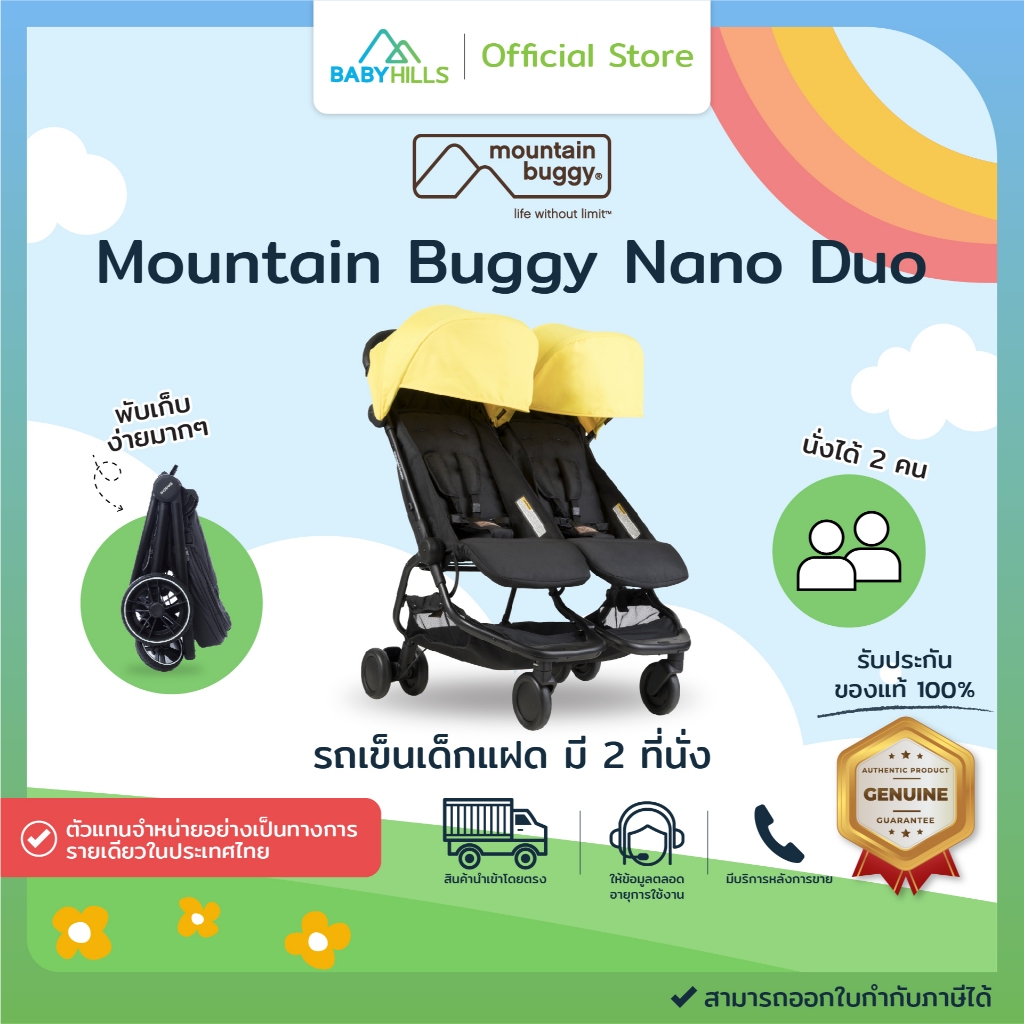 Mountain Buggy - Nano Duo Stroller รถเข็นเด็กแฝด รถเข็นพี่น้อง 2 ที่นั่ง สำหรับเด็ก 3 เดือน - 6 ปี ป