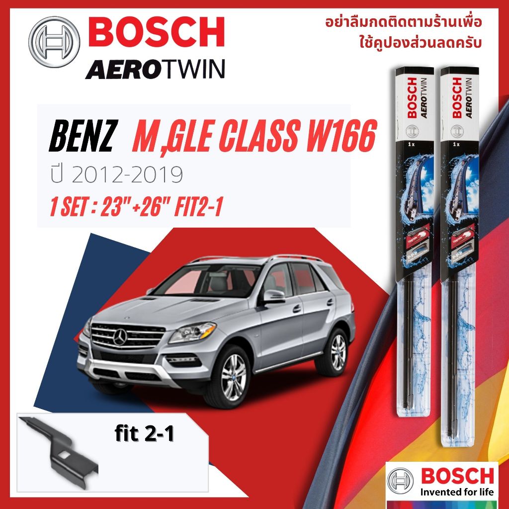BOSCH AEROTWIN PLUS ใบปัดน้ำฝน คู่หน้า 23+26 Fit 2-1 Mercedes Benz GLE Class W166 year 2012-2016
