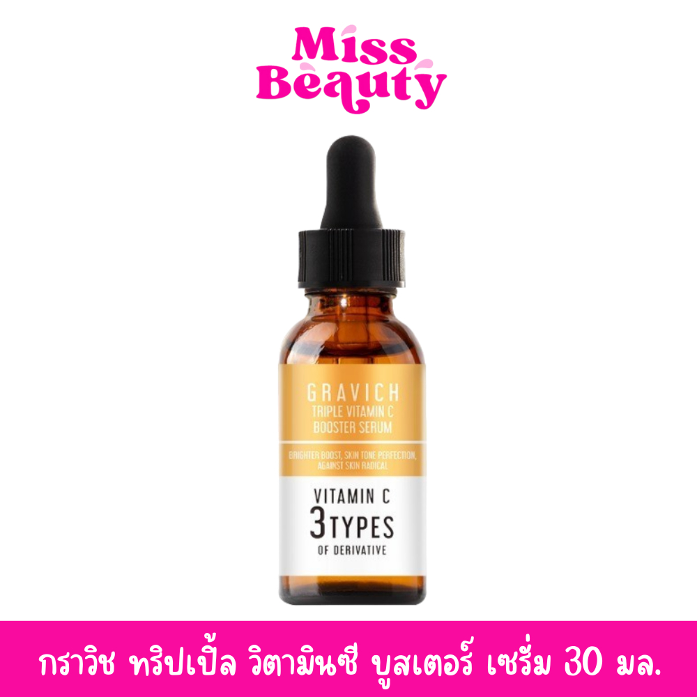 (ซื้อในliveลด100.-)(ขวด) Gravich Triple Vitamin C Booster Serum กราวิช ทริปเปิ้ล วิตามินซี บูสเตอร์ เซรั่ม 30 มล.