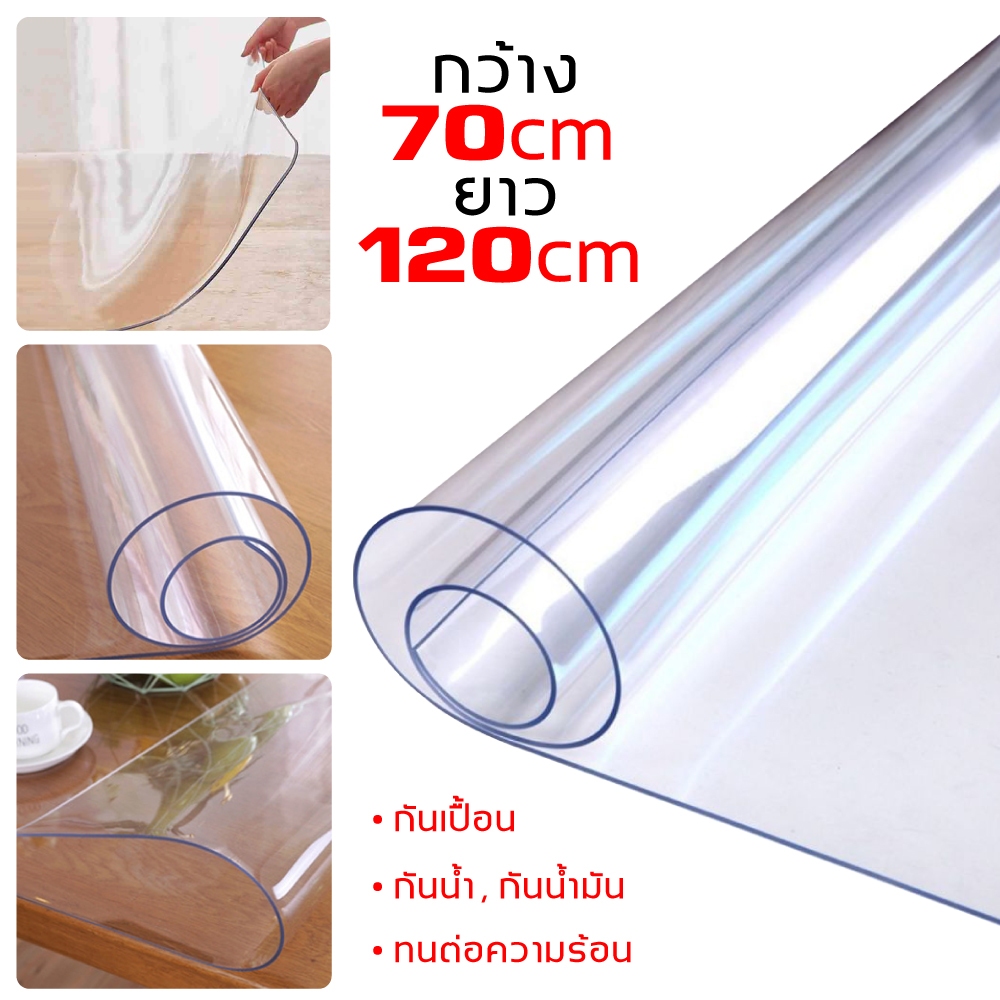 พร้อมส่งในไทย ผ้าปูโต๊ะ ผ้าคลุมโต๊ะ ใสพลาสติกพีวีซี PVC ไม่มีกลิ่น กันน้ำมันกันความร้อน ทนทาน