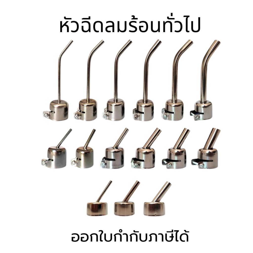 หัวฉีดลมร้อนทั่วไป อะไหล่หัวแก๊ส มุมเชื่อมหัวฉีด หัวฉีดมุมโค้ง