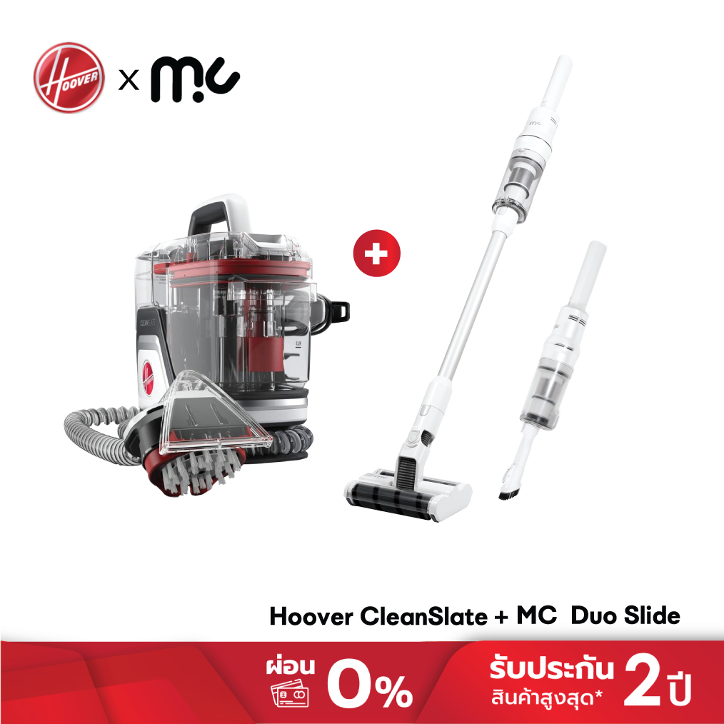 Hoover X MC เครื่องซักพรม ซักเบาะ โซฟา Clean Slate+ & เครื่องดูดฝุ่นไร้สาย แบบแปรงคู่ หมุนได้360องศา พร้อมหัวแปรง4หัว