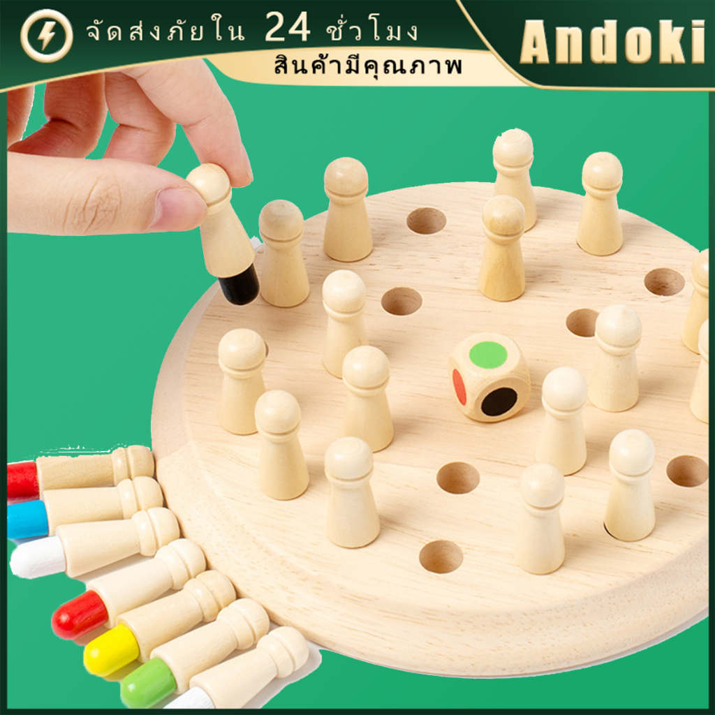 montessori มอนเตสซอรี่ไม้ ของเล่นบอร์ดเกมส์ครอบครัว เสริมพัฒนาการเด็ก ฝึกสมาธิ