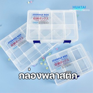 กล่องเก็บของอเนกประสงค์ขนาดพกพา สินค้ามีให้เลือกหลายขนาด Gri…