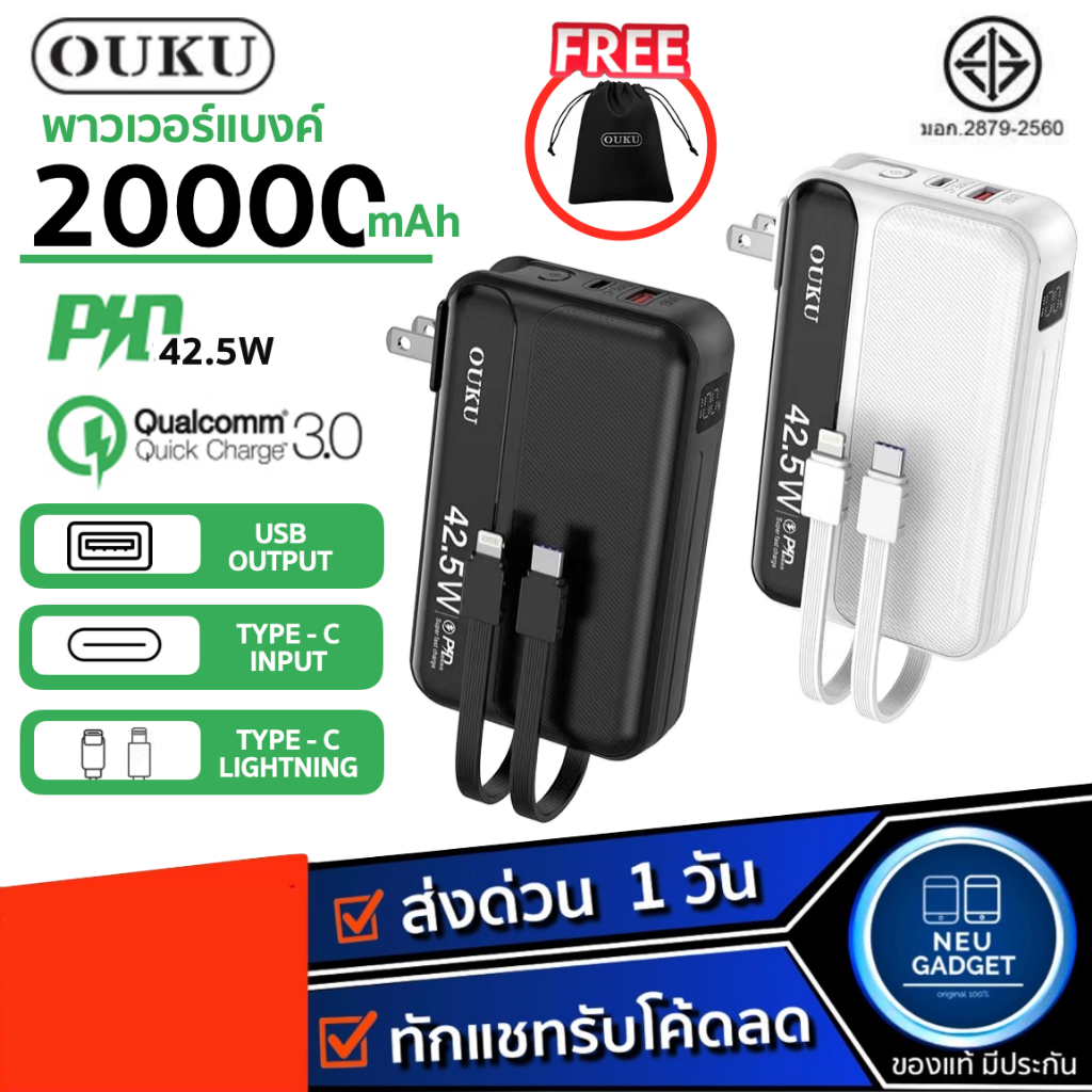 [มีมอก. ]OUKU P41 แบตสำรอง 20000mAh PD42.5W+QC ชาร์จเร็ว Powerbank Fast Charger มีสายชาร์จในตัว มีปลั๊กในตัว มีจอLED