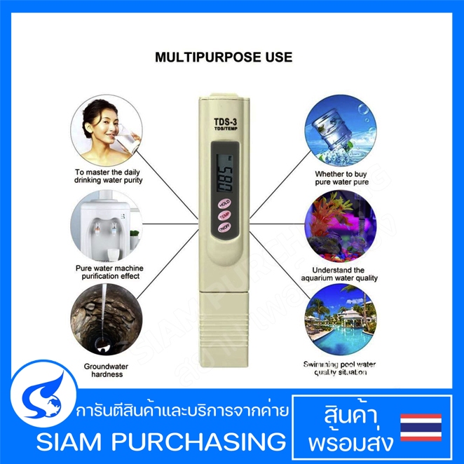 เครื่องวัดคุณภาพน้ำ รุ่น TDS-3 วัดค่าสารละลายในน้ำ TDS Meter