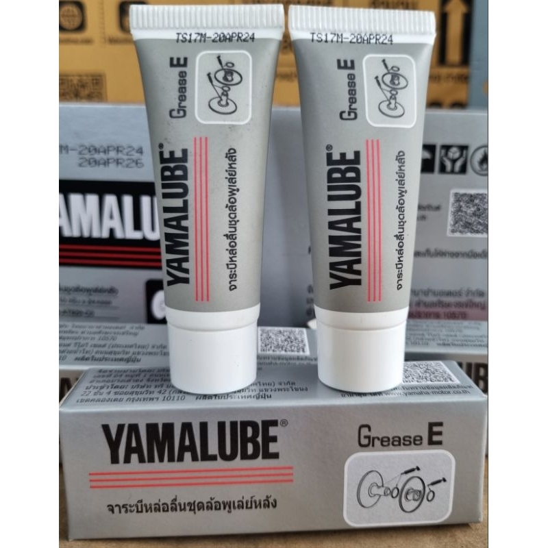 จาระบี YAMALUBE เกรด E สำหรับหล่อลื่นชุดล้อพูเล่ย์หลัง ขนาด 10 กรัม/หลอด