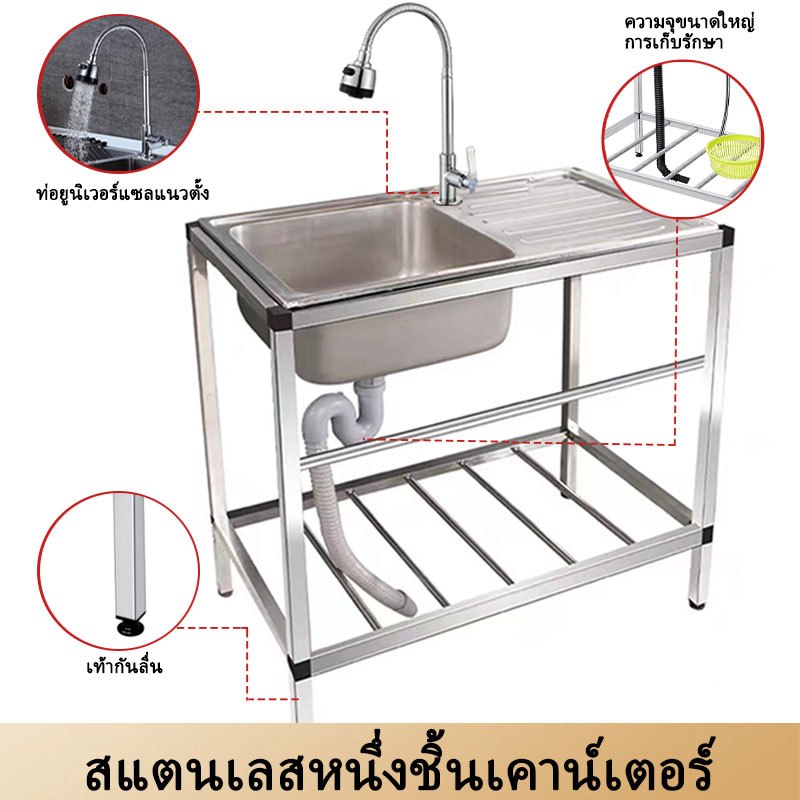 ซิงค์ล้างจาน 304 สแตนเลส อ่างล้างมือ กันน้ำมันและต้านเ ชั้นวาง 2ชั้น ซิงค์สแตนเลส