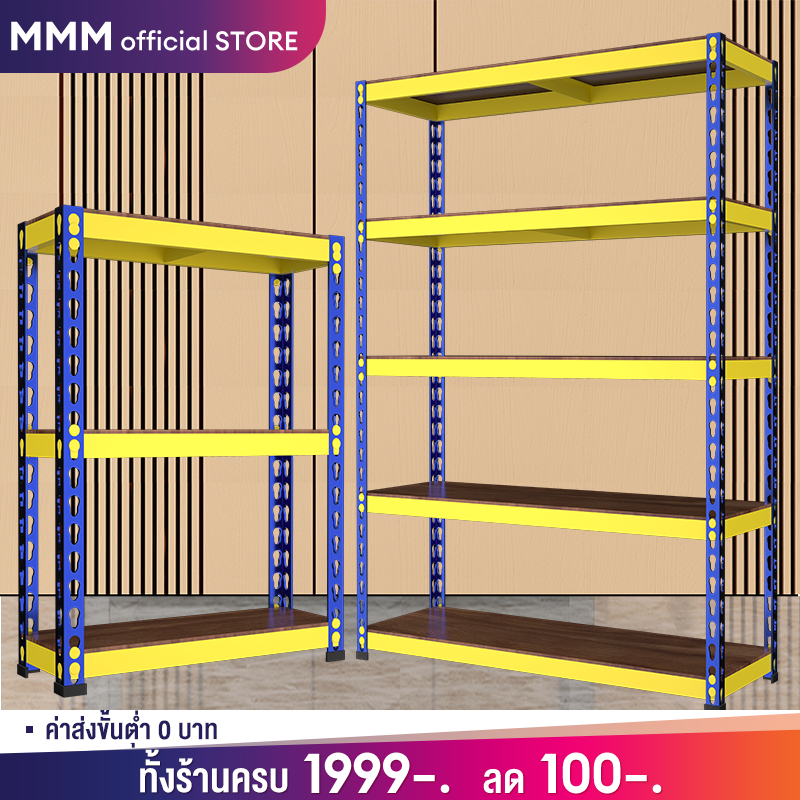ชั้นวางของชั้นเหล็ก 3/4/5ชั้น ชั้นวางสินค้า แผ่นไม้ + เหล็กรวม รับน้ำหนัก500กก ออกแบบหัวเข็มขัดติดตั้งง่าย แข็งแรง ทนทาน