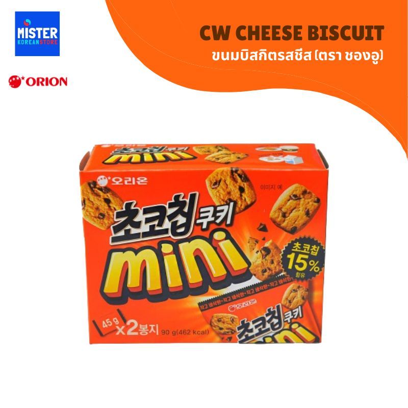 โอริออน มินิคุกกี้ รสช็อกโกแลตชิพ ORION MINI CHOCOCHIP COOKIE 오리온초코칩쿠키미니