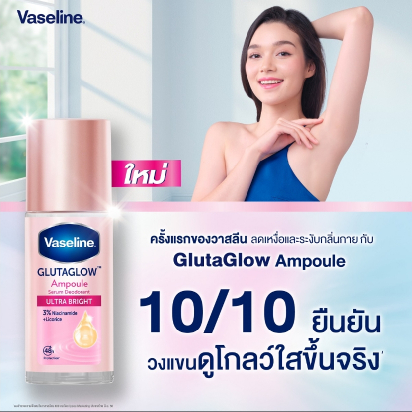 Vaseline GlutaGlow Ampoule Deodorant (Bright & Smooth/Ultra Bright) 45ml
