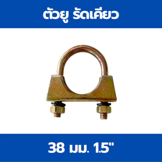 ตัวรัดด้ามเคียว ตัวโอรัดท่อ ตัวยูรัดเคียว อุปกรณ์เสริมสำหรับเก็บเกี่ยวปาล์มน้ำมัน ตัวรัดด้ามเคียว ตัวรัดเคียว กิ๊บรัดเคี