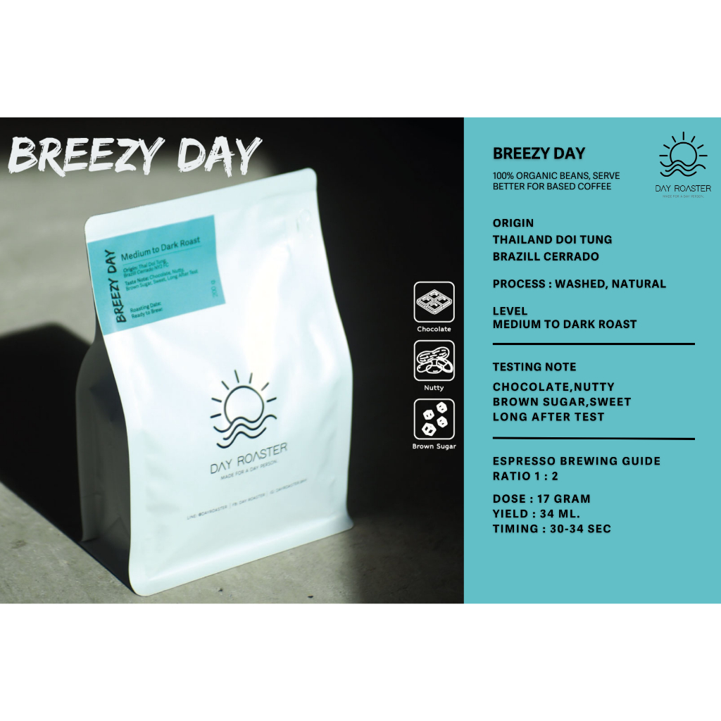 DAY ROASTER เมล็ดกาแฟ  BREEZY DAY BLEND 200g. (คั่วระดับกลางถึงเข้ม)