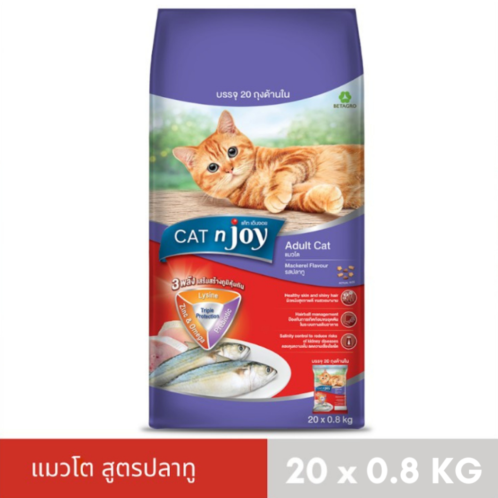 Cat n joy Triple Protection อาหารแมวโต รสปลาทู ขนาด 0.8kg x 20pcs