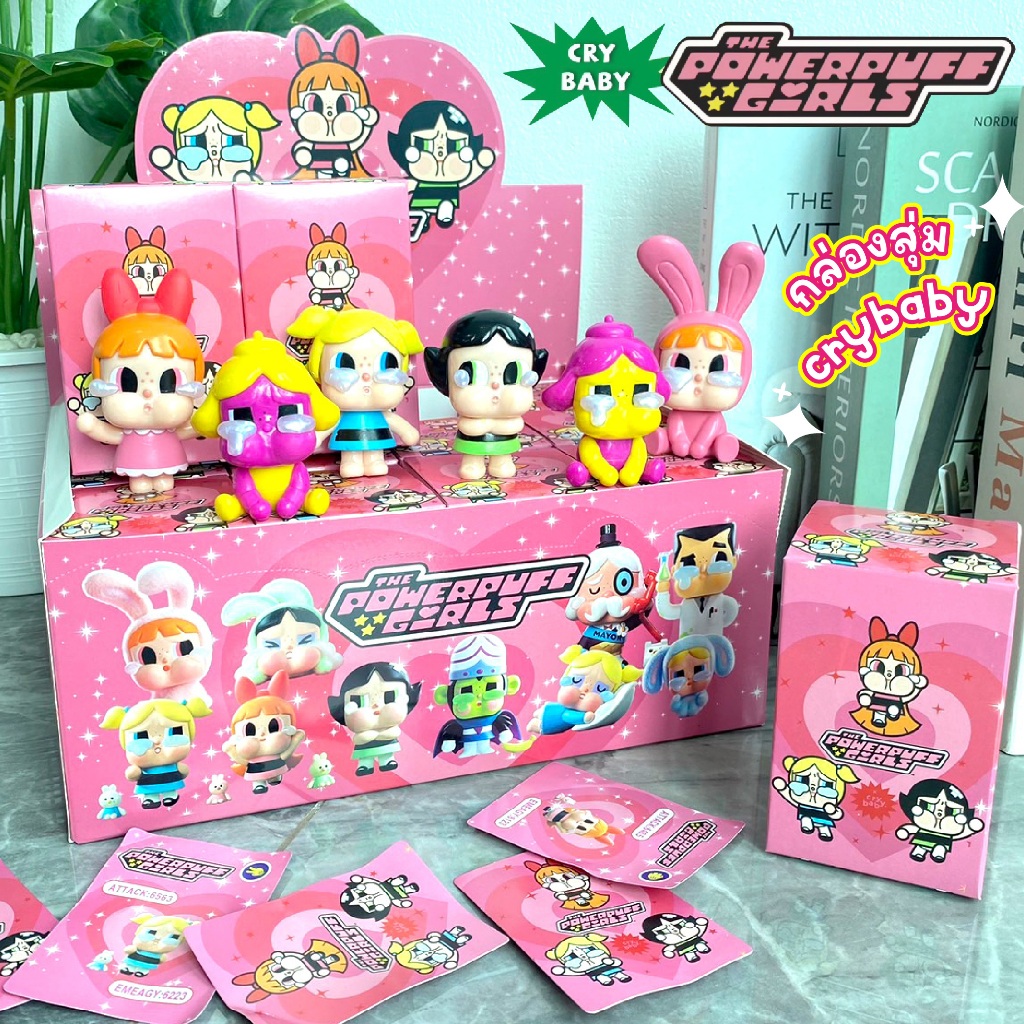 กล่องสุ่ม Crybaby × Powerpuff Girls สุ่มโมเดล ของเล่นเซอร์ไพรส์ โมเดลการ์ตูนสุ่ม มาพร้อมการ์ด งานจีน