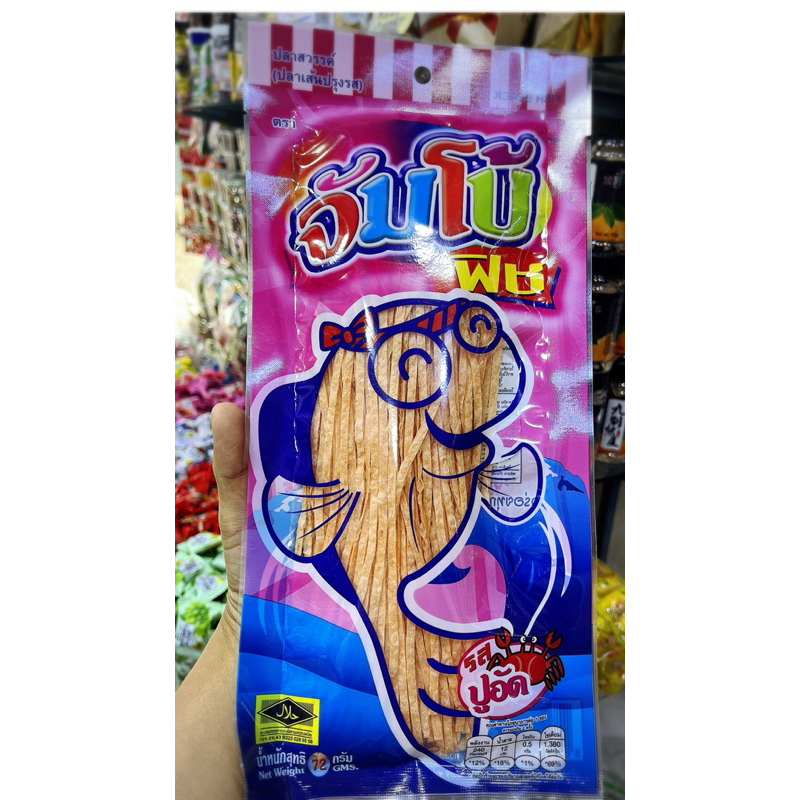 ปลาเส้นปรุงรส ปลาเส้นจัมโบ้ฟิช Fish Snack72g