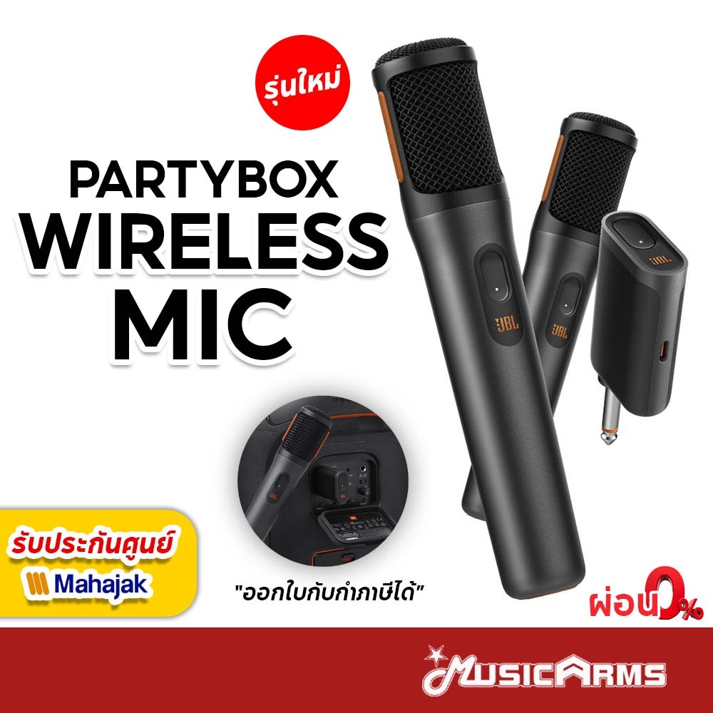 [ใส่โค้ดลด1000บ.] JBL Partybox Wireless Mic ลำโพงบลูทูธ JBL Partybox Wireless Mic ประกันศูนย์มหาจักร