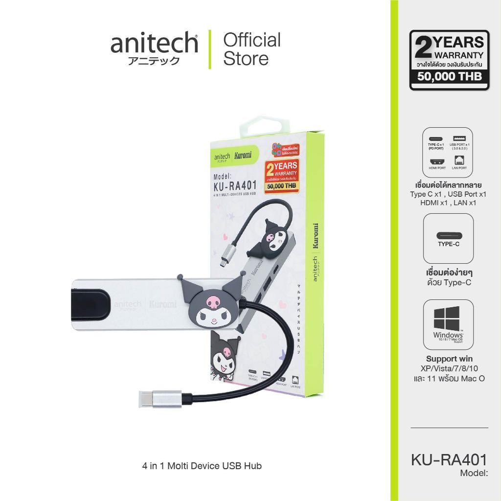 Anitech X Sanrio อุปกรณ์ต่อพวง USB HUB รุ่น KU-RA401 [สินค้ารับประกัน 2 ปี]