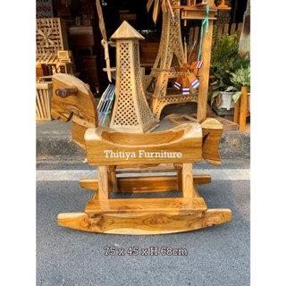 ม้าโยก ไม้สักแท้ ไม้ท่อนใหญ่ พร้อมเคลือบเงา