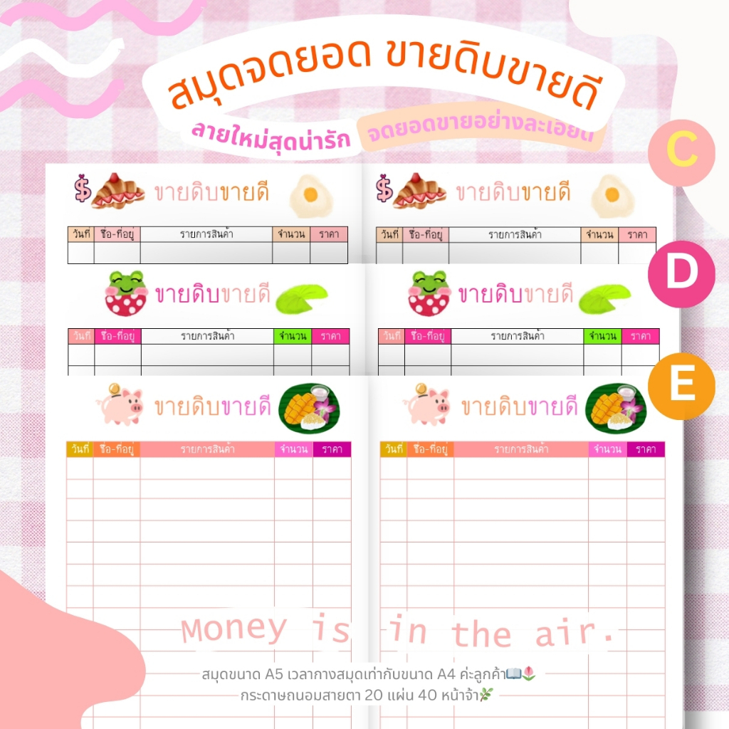 สมุดจดออเดอร์รุ่นขายดิบขายดี ถ่ายจากสินค้าจริง