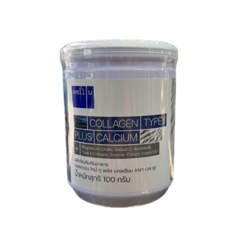 [2 กระป๋อง] Well U Collagen Type II Plus Calcium เวลยู คอลลาเจน ไทป์ทู พลัส แคลเซียม [100 g.]