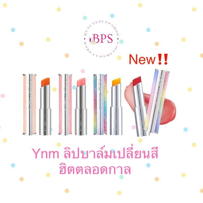 (สั่งในไลฟ์ลด50%) ถูกสุด แพคเกจใหม่💄YNM rainbow honey lip balm 3g.ลิปเปลี่ยนสีคู่แฝดdio rแพคเกจหรูเร