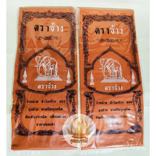 🔥พร้อมส่งแพ็คละ10ผืน🔥สบงโทเร ผ้าบังสุกุลอย่างดี4289 สินค้าดี…