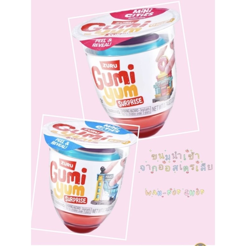 Zuru Gumi Yum Surprise Pink and blue เยลลี่นำเข้าจากออสเตรเลีย